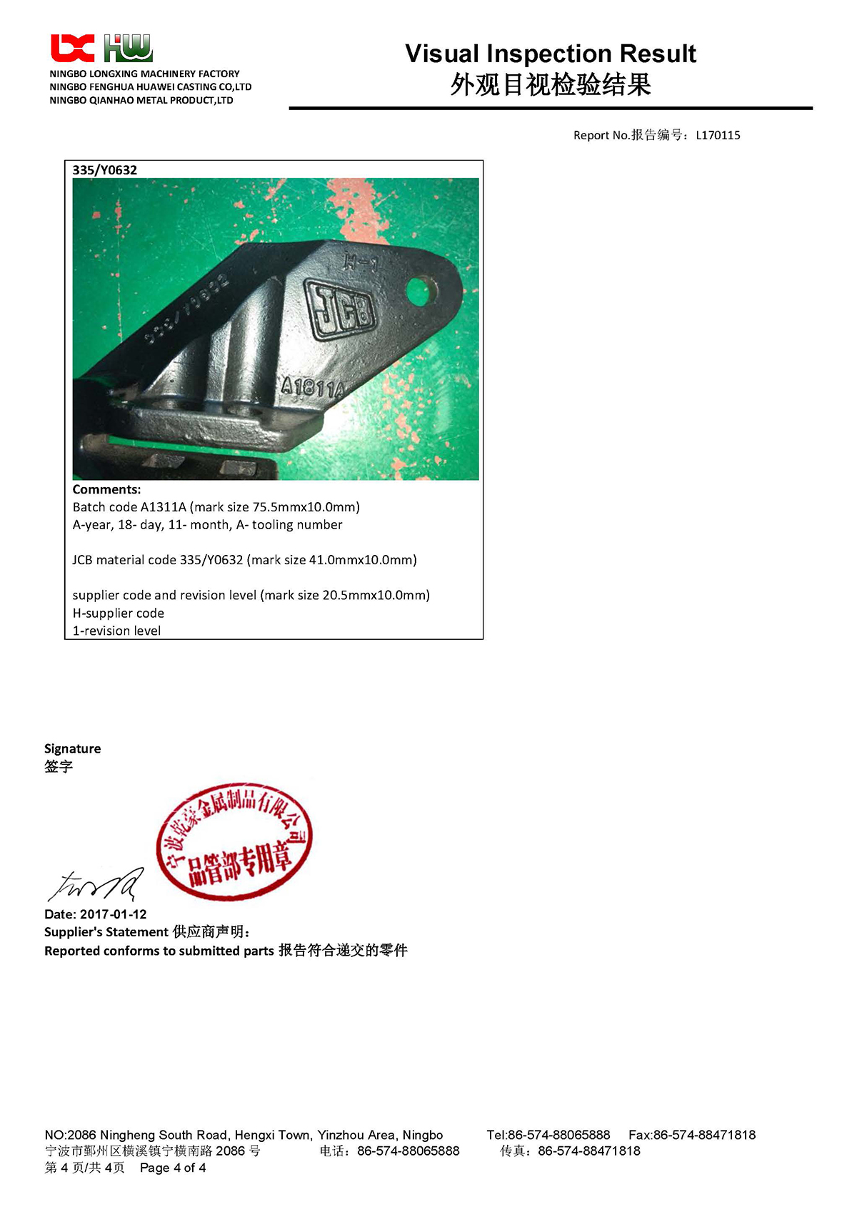 Visual Inspection Report(图4)